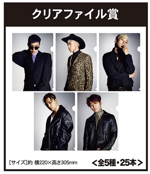 2016 - Lawson x HMV x BIGBANG - Ichiban Kuji Lottery Prize 5